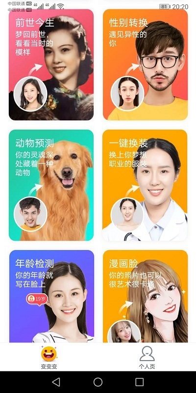 p图专家