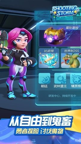 射擊突襲(Turbo Shot)