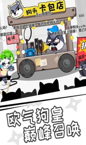 狗子來了
