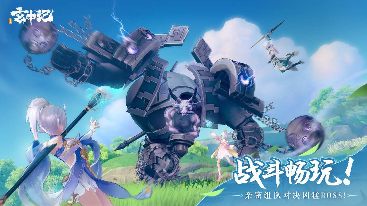 玄中記