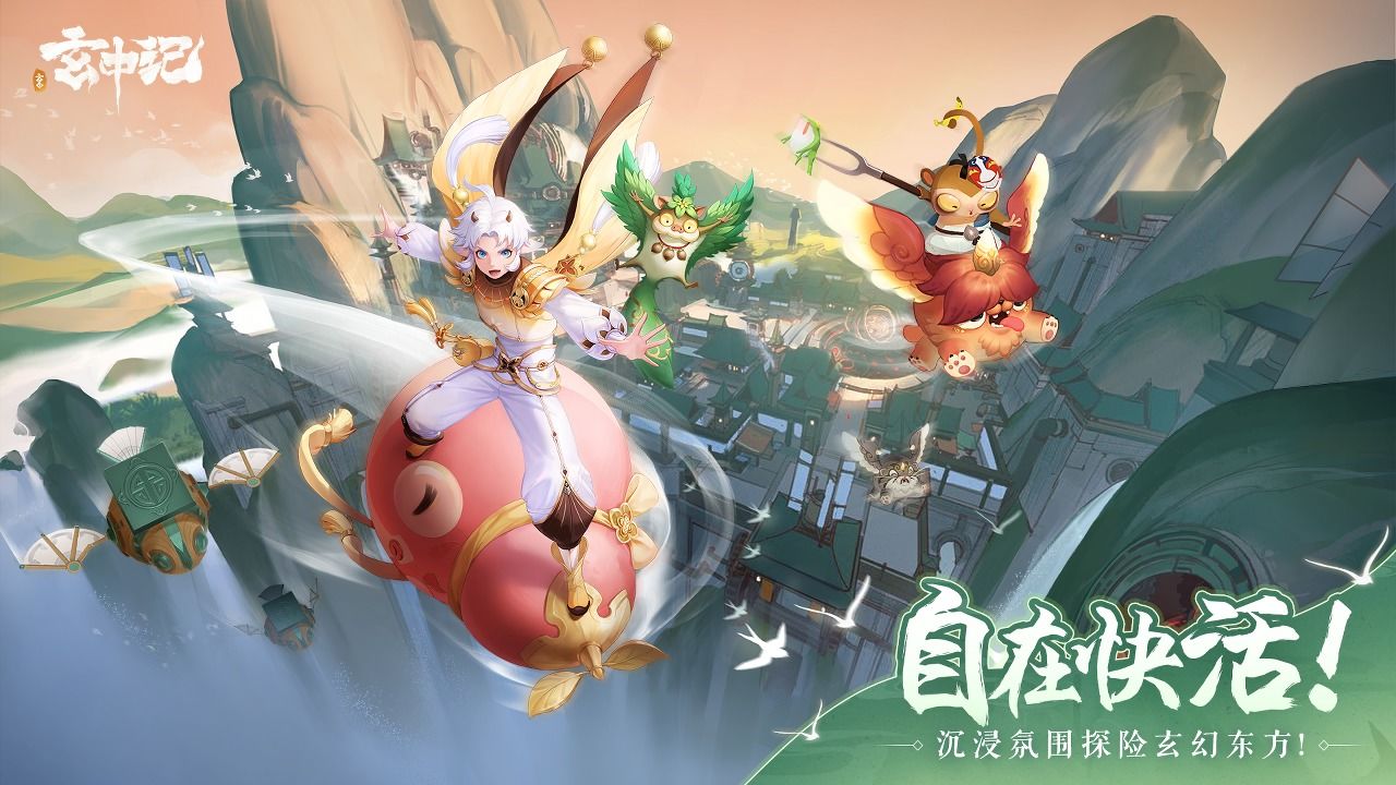 玄中記