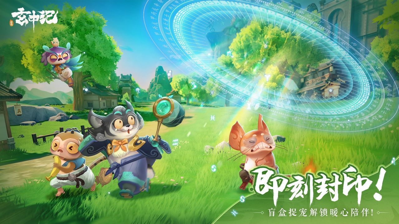 玄中記