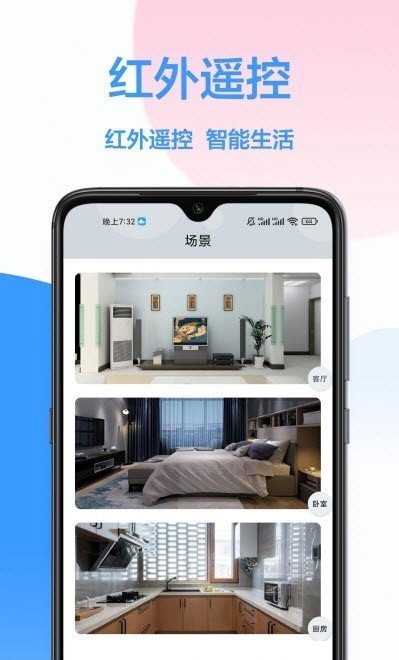 电视机遥控器