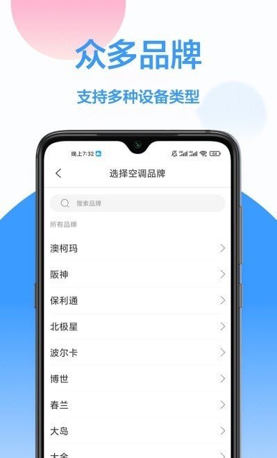电视机遥控器