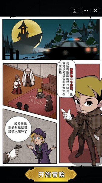被隱藏的房間