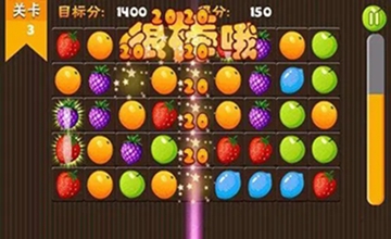 水果三消游戏大全