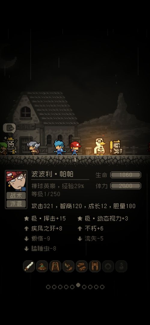 問題勇者也要干魔王(問題勇者干魔王)