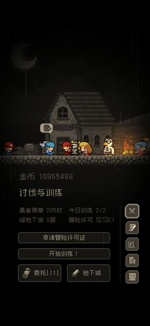 問題勇者也要干魔王