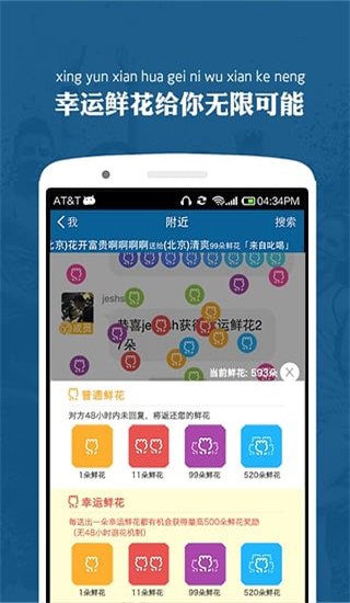 摩擦