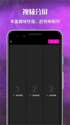 花季分屏