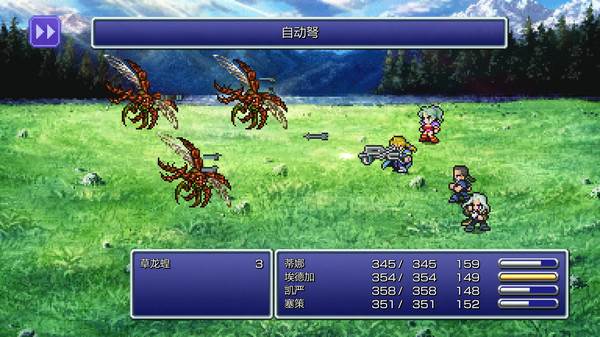 最終幻想6像素重制版(FINAL FANTASY VI)