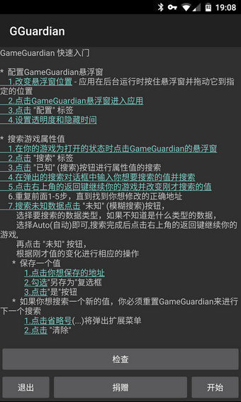 游戲破解器100%破解軟件