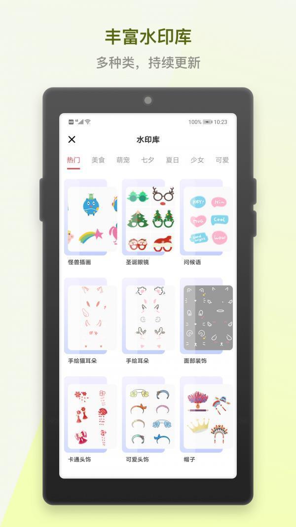 小英雄水印相機