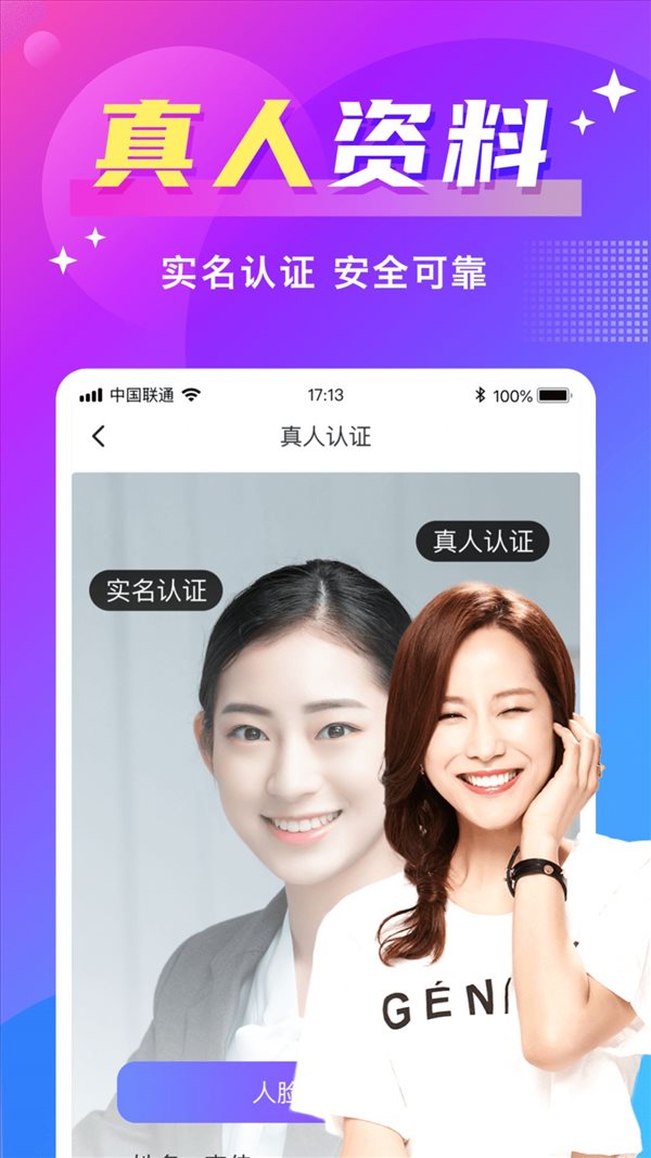 同城聊欢极速版