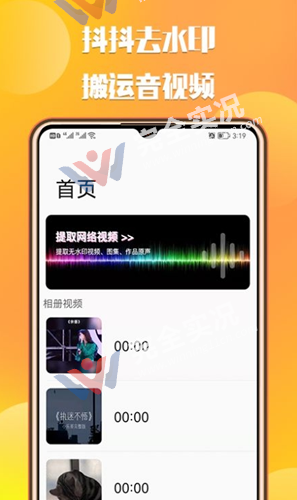 中信抖抖去水印