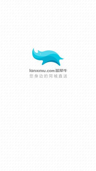 蓝犀牛