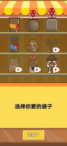 老乡你要干啥