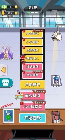 老乡你要干啥