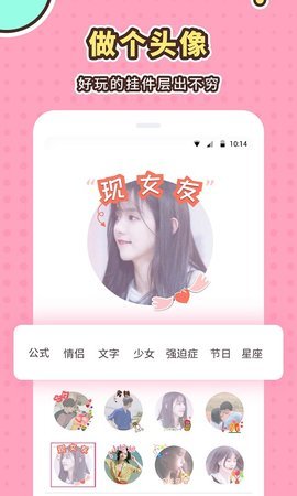 小仙女美化