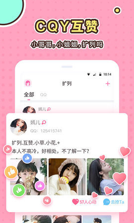 小仙女美化
