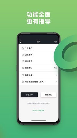 硬核健身