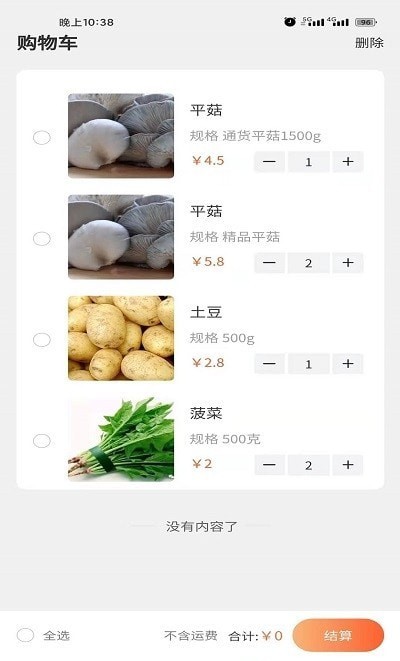 彩新購物
