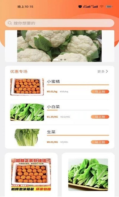 彩新購物