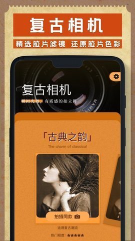 胶片相机