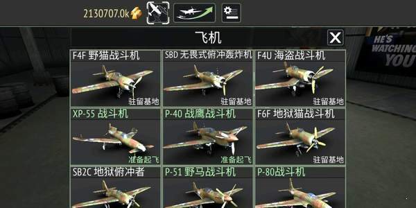 二戰(zhàn)戰(zhàn)機(jī)空中混戰(zhàn)破解版