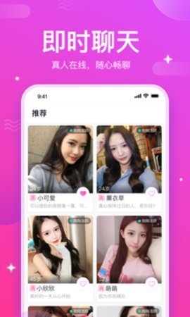 在身邊交友