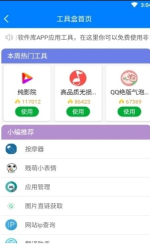 青衣軟件庫