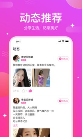 在身邊交友