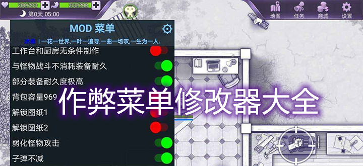 作弊菜单修改器大全