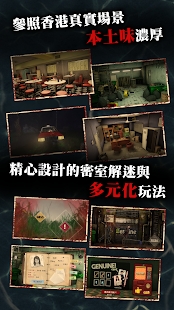 危險人物之雨夜屠夫