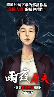 危險人物之雨夜屠夫