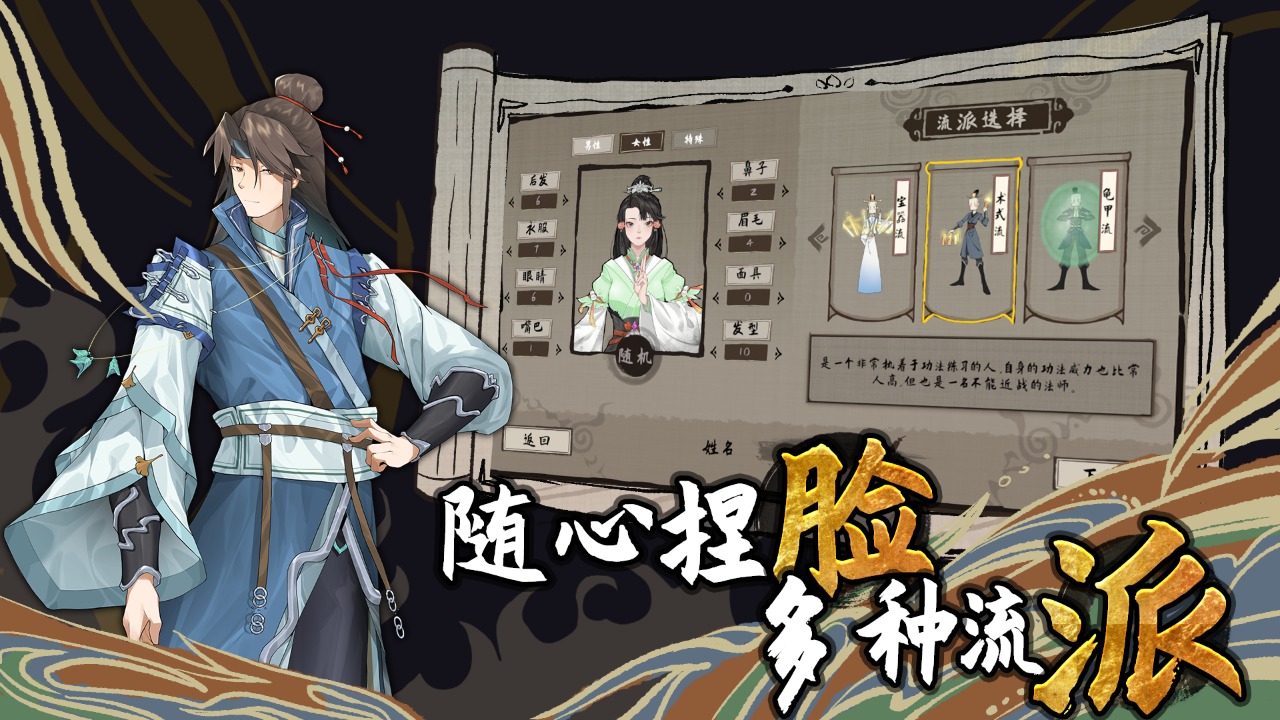 太公傳承封神