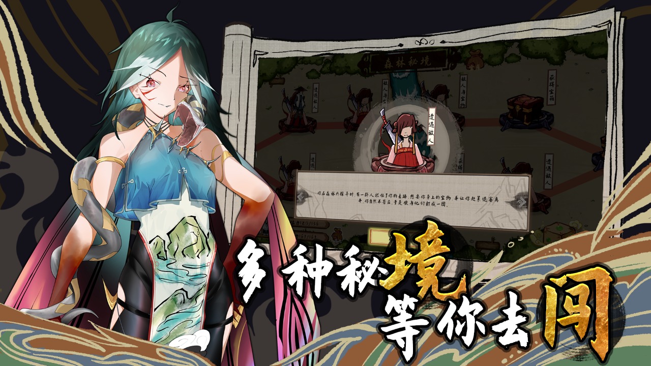 太公傳承封神