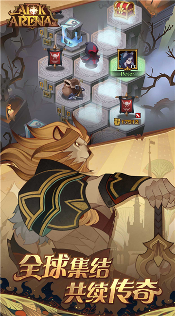 最強騎士團(AFK Arena)
