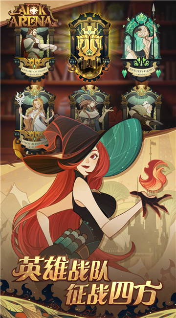 最強騎士團(AFK Arena)