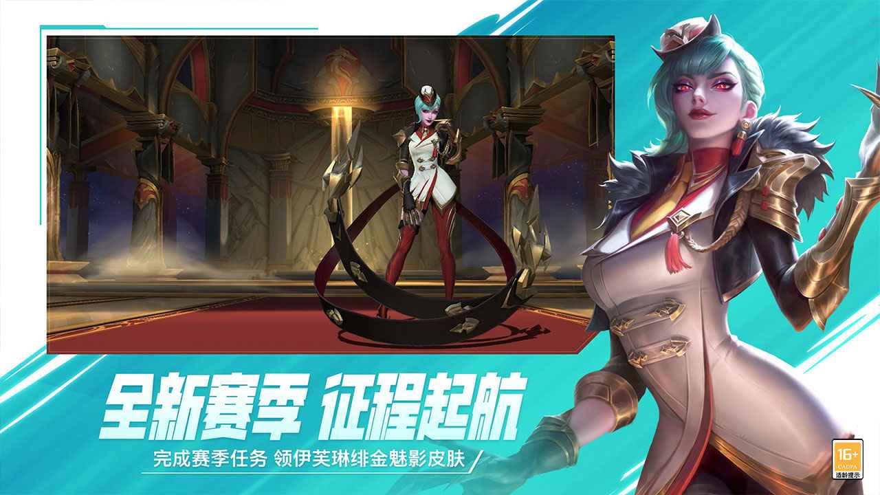 英雄聯(lián)盟手游國(guó)服