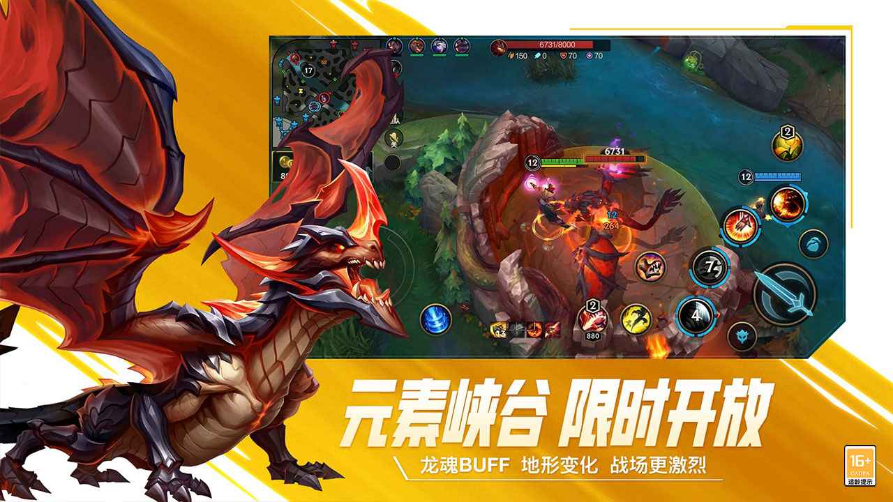 英雄联盟激斗峡谷(英雄联盟手游)