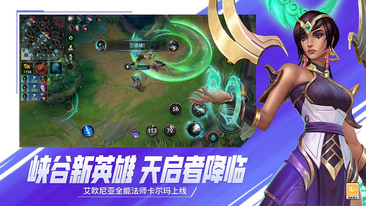 英雄聯(lián)盟手游國(guó)服