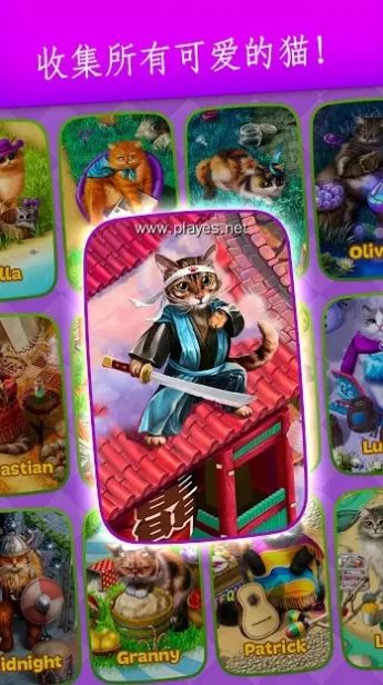 可爱的猫咪珍藏(Ramble Cats)