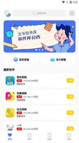 浮夸軟件庫(kù)