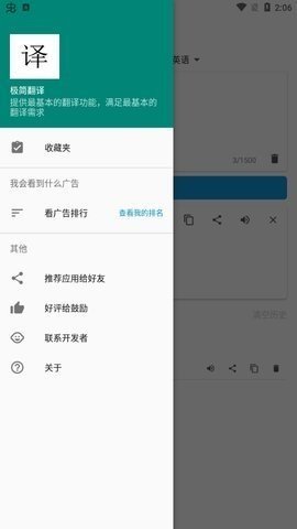 極簡翻譯