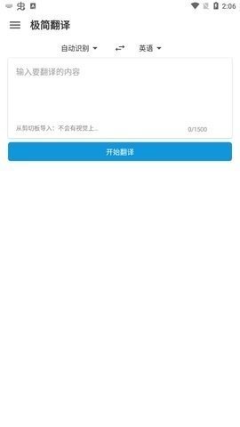 極簡翻譯