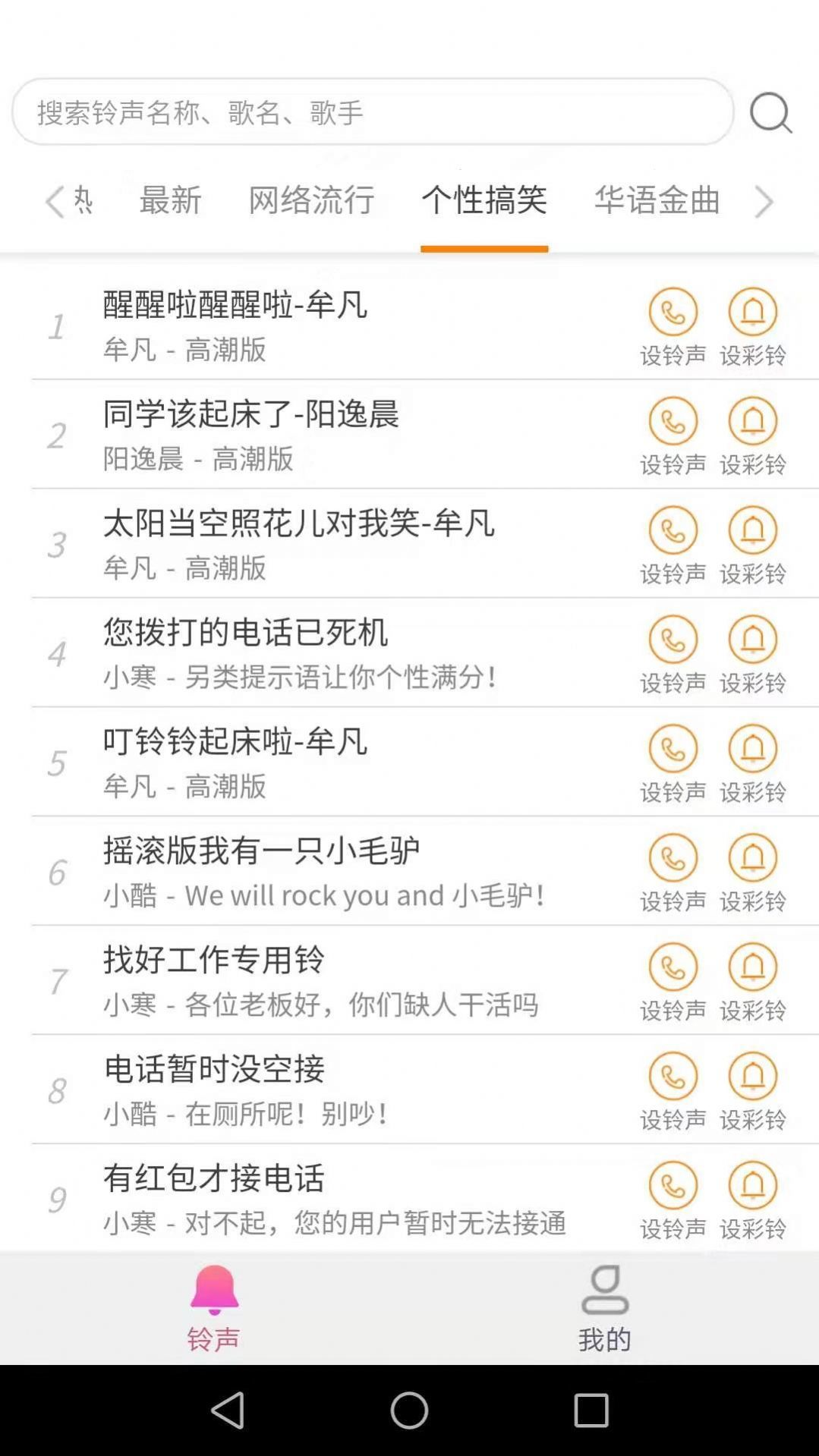 愛得深好友來電秀