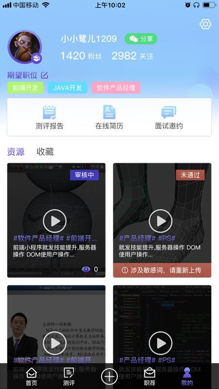 引鷺師