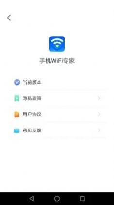 手機(jī)WiFi專家