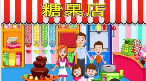 寶寶愛玩小鎮(zhèn)商店模擬